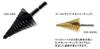 TOP Industrial Hex Shank Spiral Step Drill for Electric Gold Type Drill Bit Made In Japan (TOP) Drills, (Metalworking), ESD422SG, Tsubame-Sanjo,
