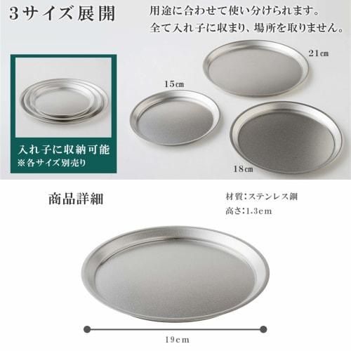Ernest [Made In Japan] 18cm Bowl Lid and Plate, Scratch-Resistant (Made with New "Shin Ginga" Stainless Steel), 18-8 Stainless Steel, A-77710, a Brand