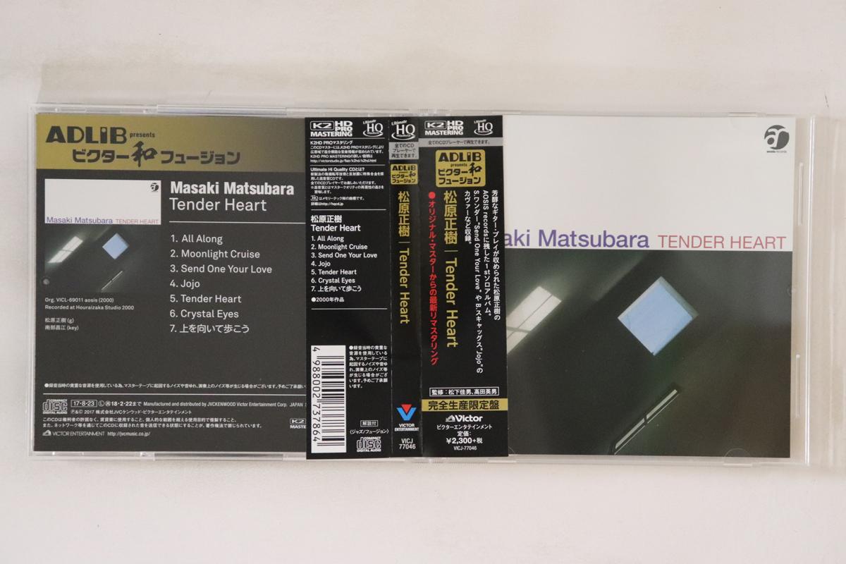 

CD MASAKI MATSUBARA Tender Heart VICJ77046 VICTOR 2017 Japan Obi Jazz Used