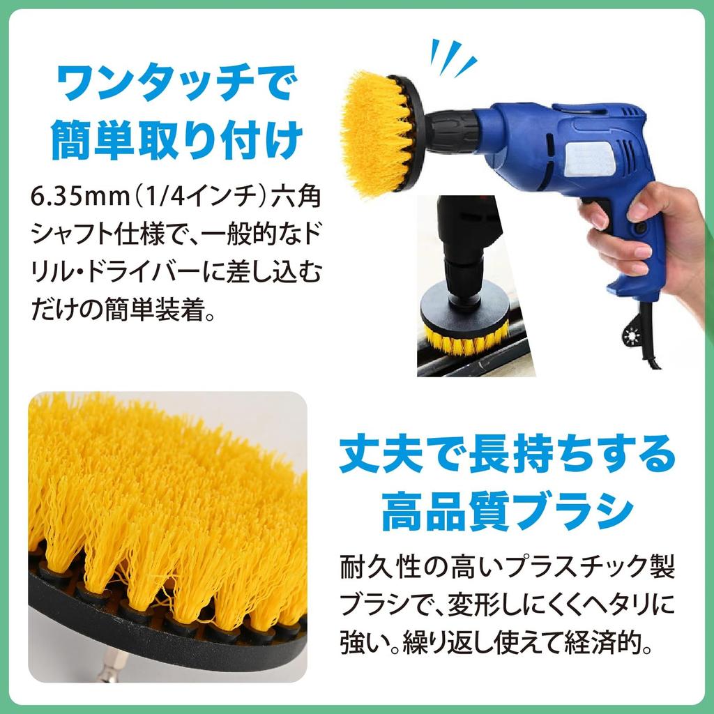 ZERONOWA Drill Cleaning Rotating Brush Set of Floor Cleaning Electric Brush, 4, Bathtub, Tile, Brush, (Small)