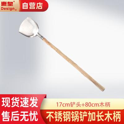 Huihuang Edelstahl Kochspatel
