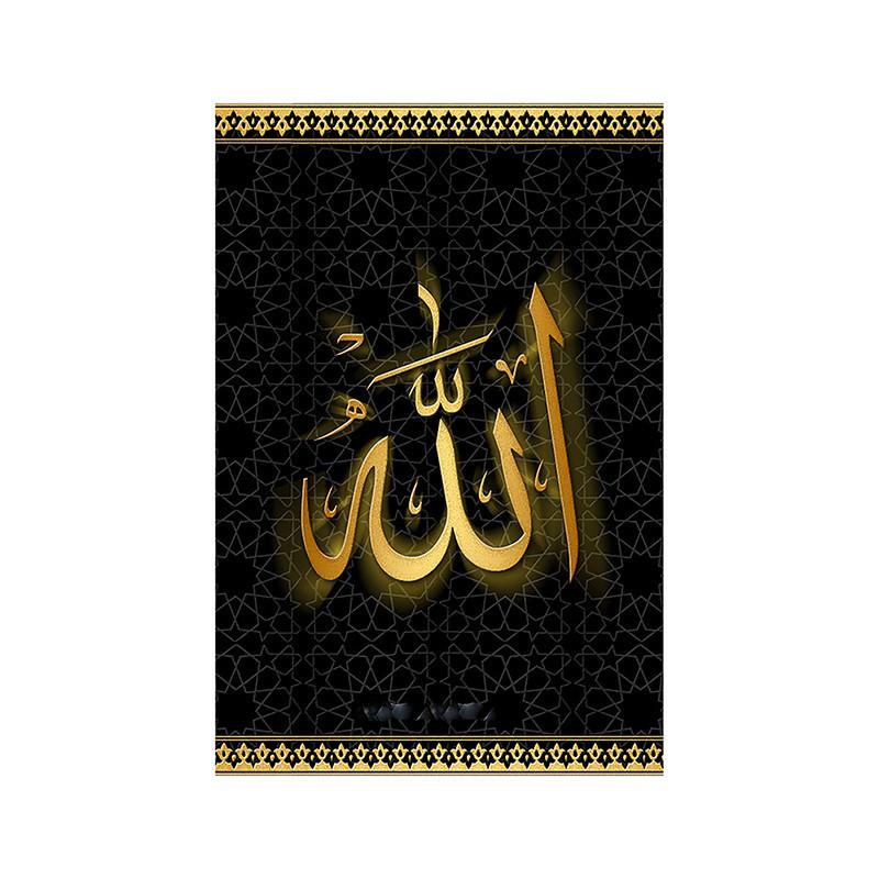 210*297mm Islamic Calligraphy Poster Living Room Decorative Canvas Painting