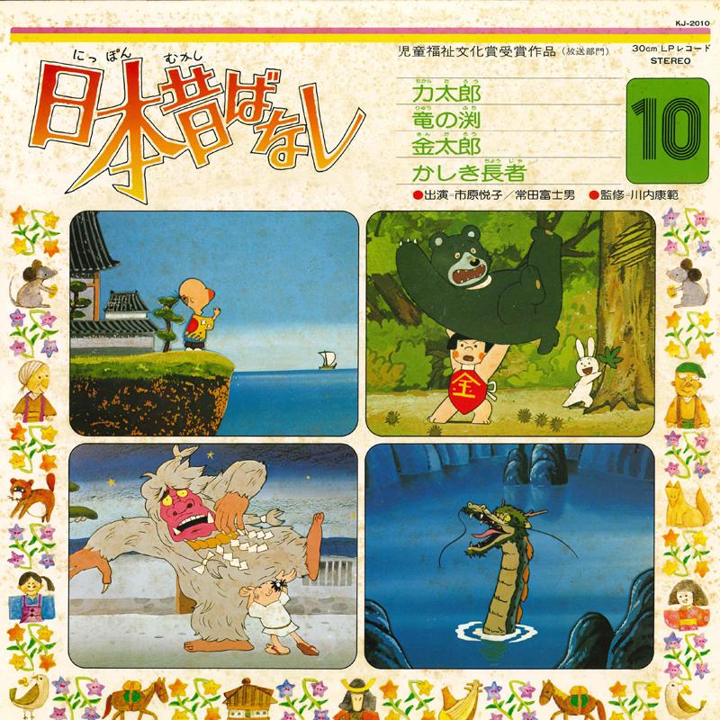 LP Record OST - Japanese Old Story 10 KJ2010 TOSHIBA Japan Soundtracks & Musicals Used