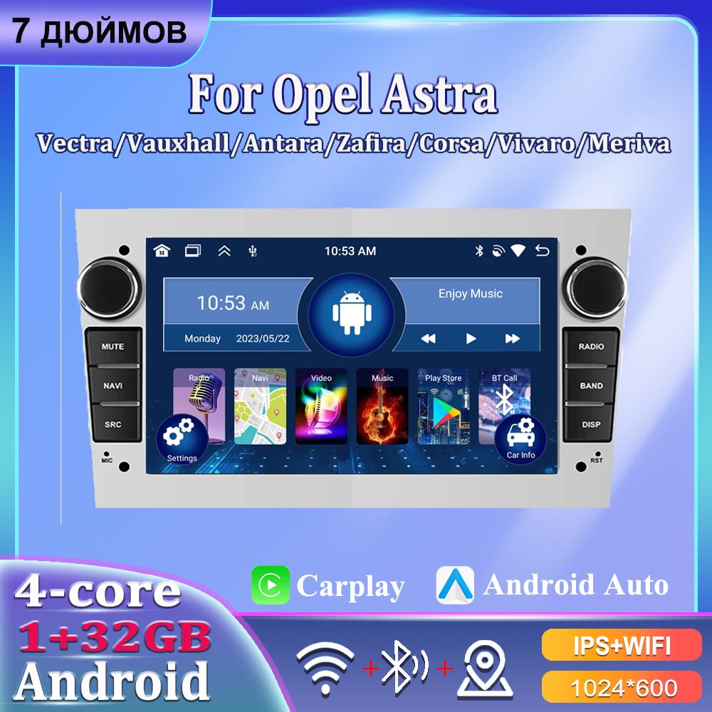 

7 дюймов автомобильный радиоприемник Android Carplay для Opel Vauxhall Astra Antara Meriva Vivaro Combo Signum Vectra Corsa автомобильный мультимедийный плеер авторадио 2 + 64 ГБ 1+32GB серебряный