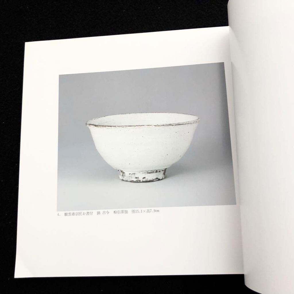 [USED] Exhibition catalogue "Taishu Kobayashi Togo" with price list, 1989, Kyoto Shijo Takashimaya 6th floor art gallery