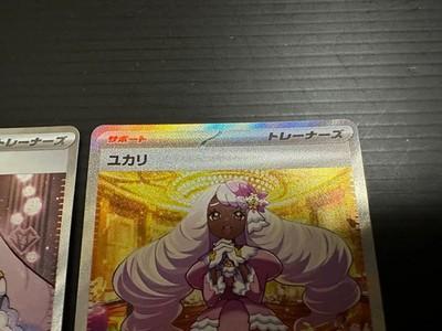Jacinthe SR SAR Set Nihil Zero M3 2026 Pokemon Japanese