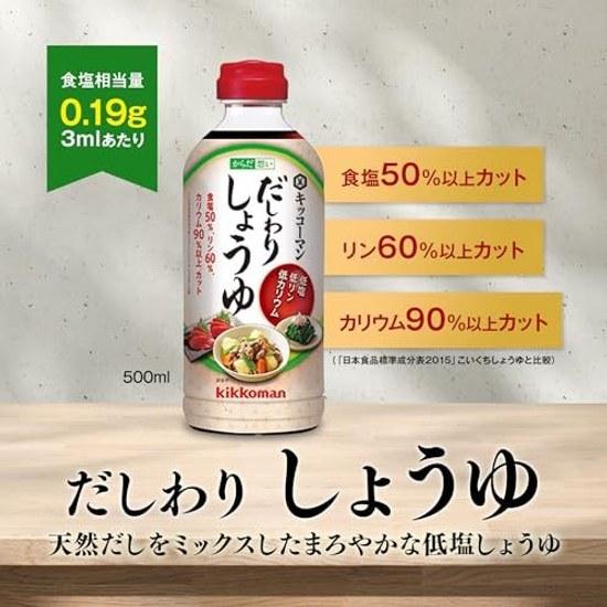 Nisshin Oillio Kikkoman Dashiwari Soy Sauce 500ml2 bottles low salt phosphorus potassium body-friendly series non-GMO soybeans