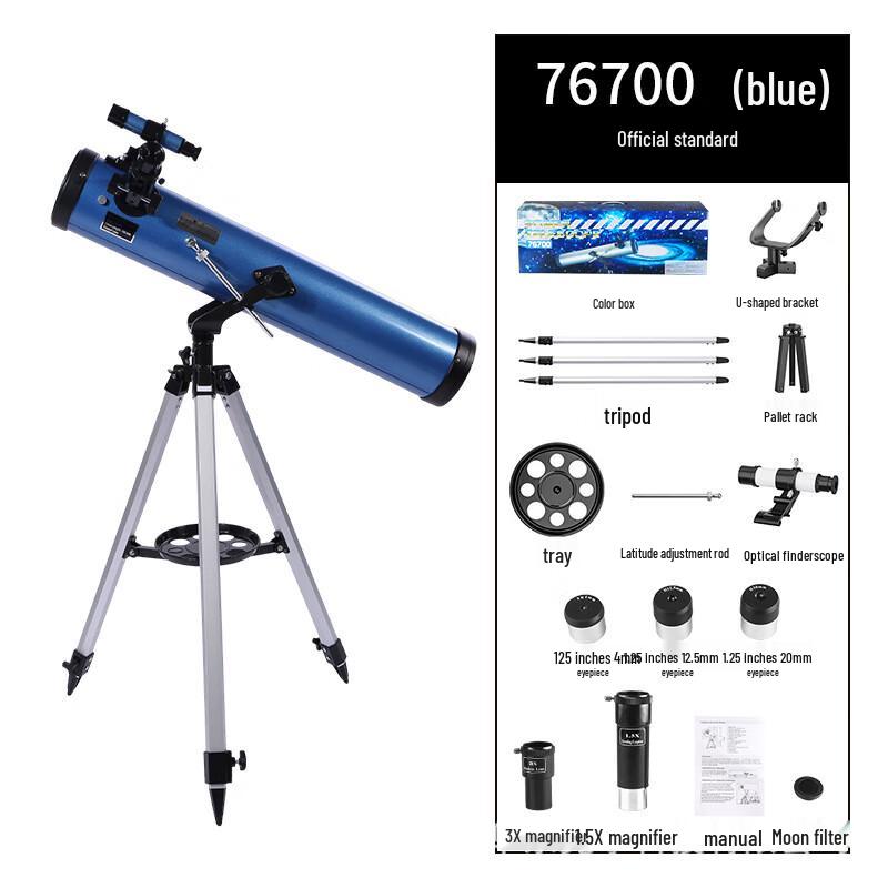 Huangyi 76700 Astronomical Telescope