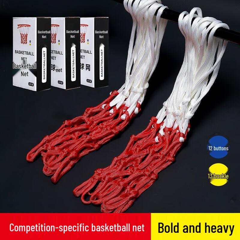 Oujian Competition Grade Basketball Net (2-Pack)