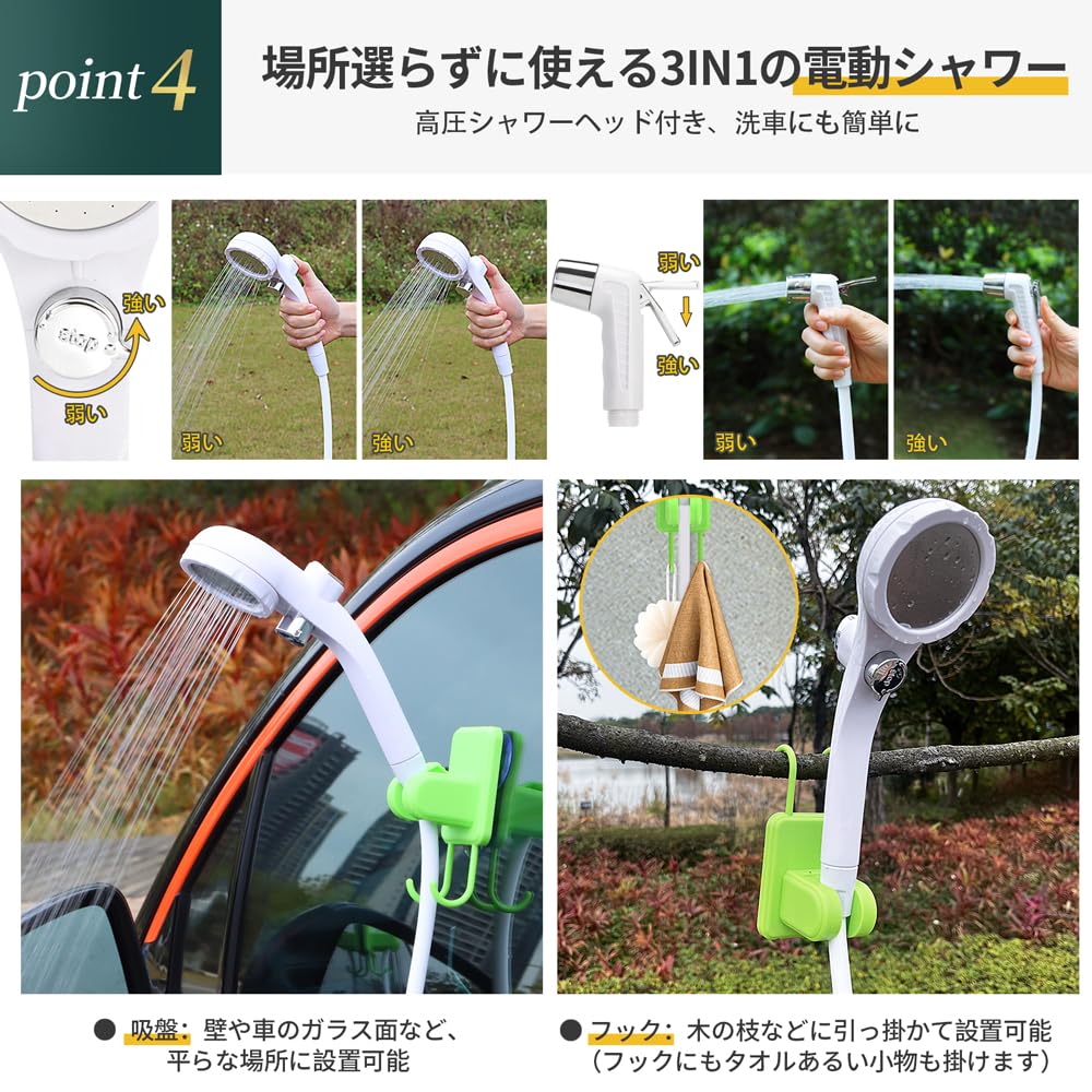 Portable Electric Shower, 9000mAh Battery, 180 Minutes Continuous Use, IPX7 Waterproof, for Car Camping, Pet Washing, Car Washing, Emergency Preparedn