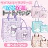 Insulated Bag SBS541 Cinnamoroll [J's Planning] Cooler/Thermal