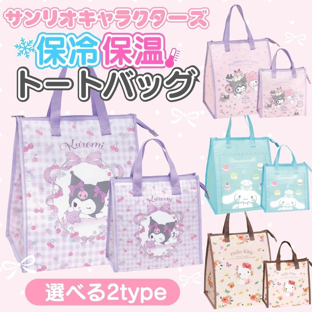 Insulated Bag SBS541 Cinnamoroll [J's Planning] Cooler/Thermal