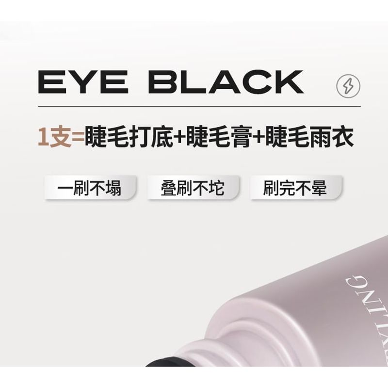 NOVO - Curling and Setting Mascara - 2 Colors