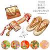 Kimono Store Zori Bag Hakoseko Set Eba for 7 Years Beige [Besaka HESAKA] Shichi-Go-San 6-piece pattern/L (21cm Old)