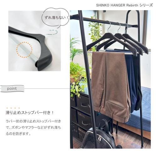 Shinko Hanger Slim Slacks Hanger with Non-Slip Stop Bar, 42cm Wide, "Reverse" Fits Jackets, Slim Stop 42, Black, Swivel Hooks, Made in Japan, 2 Hanger
