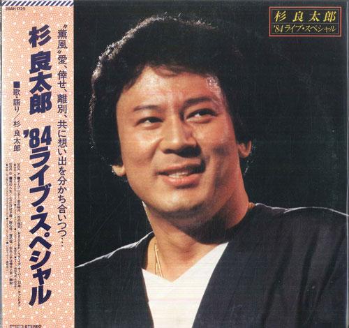 

LP Record RYOTARO SUGI - 84 Live Special 28AH1725 CBS SONY 1984 Japan Obi Japanese Pop/Rock Used