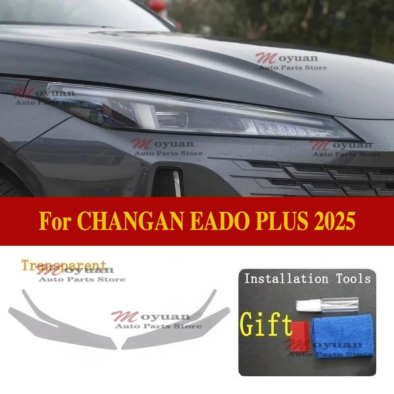 For CHANGAN EADO PLUS 2025 Car Headlight Protect Car Film Front Headlamp Transparent Black TPU Exterior Sticker Car Accessories
