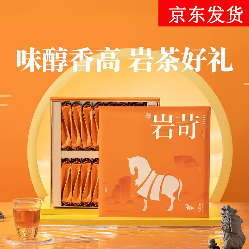 Bama Tea Wuyi Rock Oolong Tea Shuixian Premium Gift Box