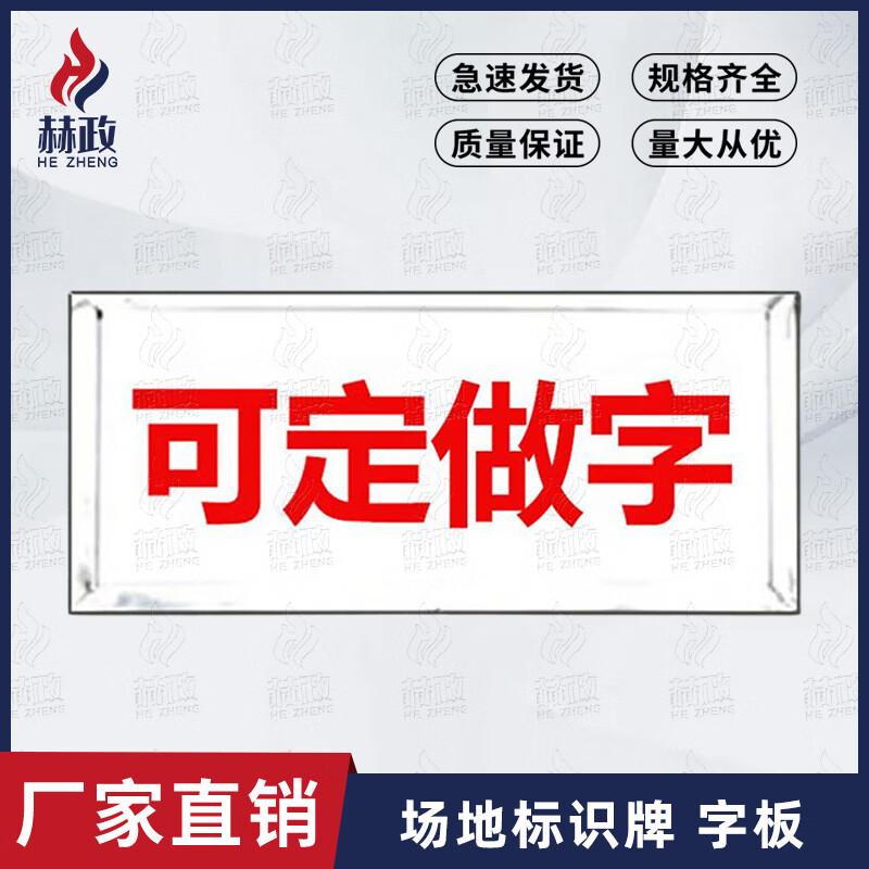 Hèzhèng Professional Venue & Range Signage 5mm Thick