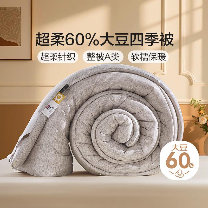 Fuanna Super Soft Knitted Soybean Fiber All-Season Quilt Double 203x229cm