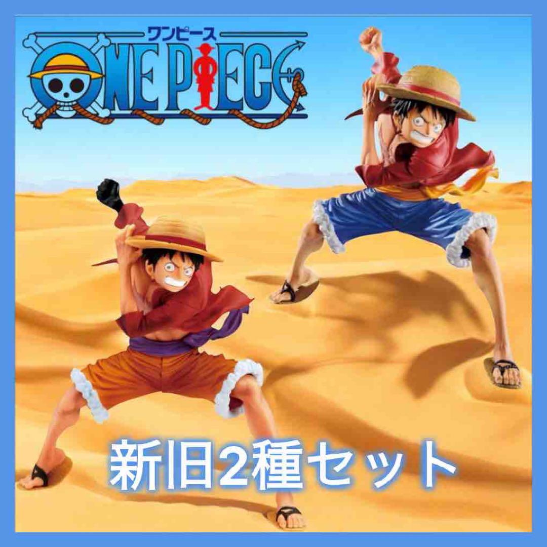 

[USED] One Piece MAXIMATIC Luffy Figure (New and Old) 2 Types