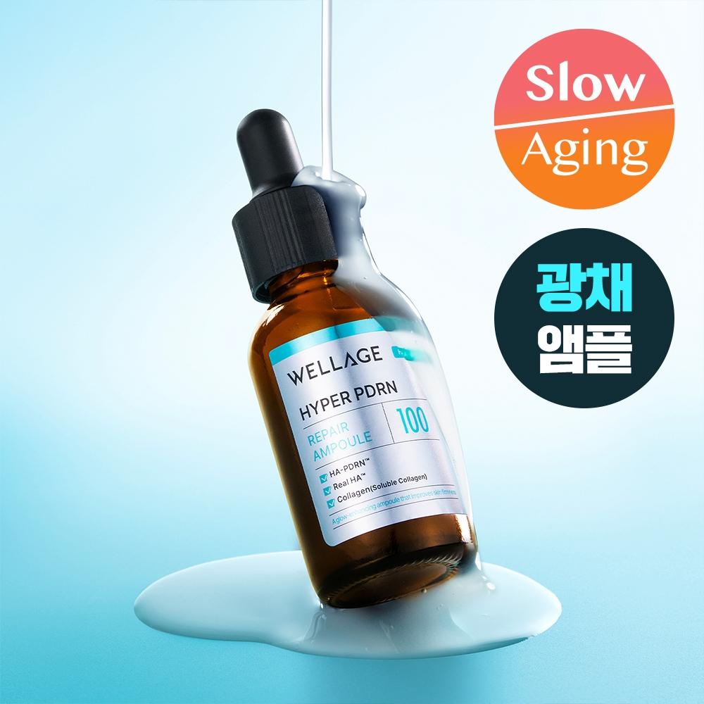 WELLAGE [new  Moisture Radiance] Wellage Hyper Pdrn Repair Ampoule 30ml