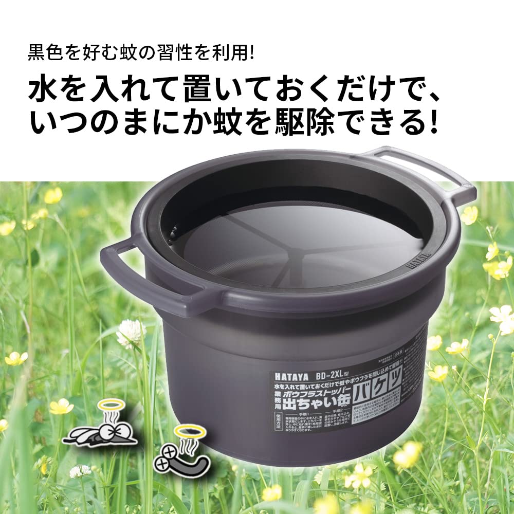 HATAYA Commercial Mosquito Larvae Large Outdoor No Electricity Insecticide for Mosquito and Mosquito Larvae Removal In Leisure Dengue Fever Prevention