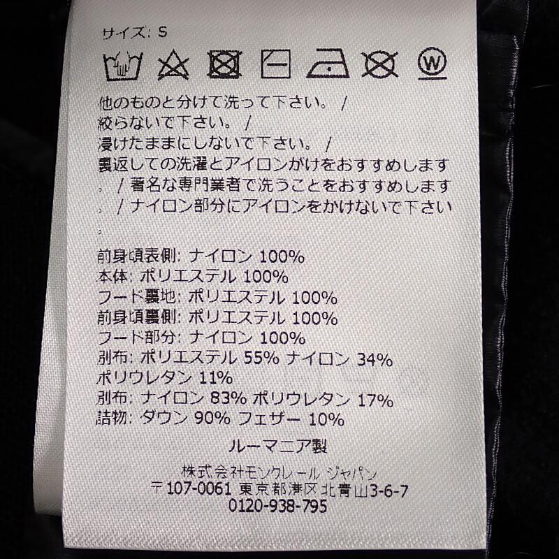 MONCLER  K20979B00008C9043 S Down jacket black Nylon mens