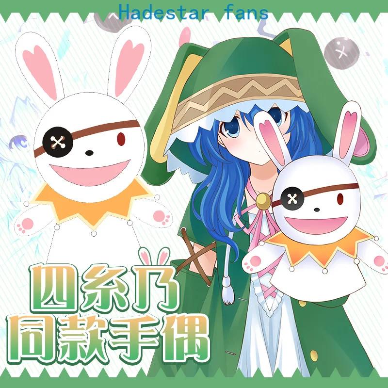 Anime Date A Live Yoshino Puppet Yoshino Rabbit Cosplay Plush Doll Toy Gift