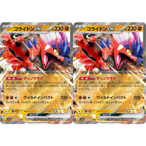 Pokemon Corydon EX illustration card game SV series Shiny Treasure EX set of 2