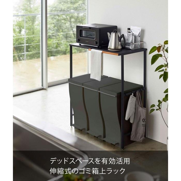 Yamazaki Expandable Over-Trash Can Rack, Black, W42.5-76 X D42.5 X H90cm, Tower Kitchen Rack with Hooks, 5327
