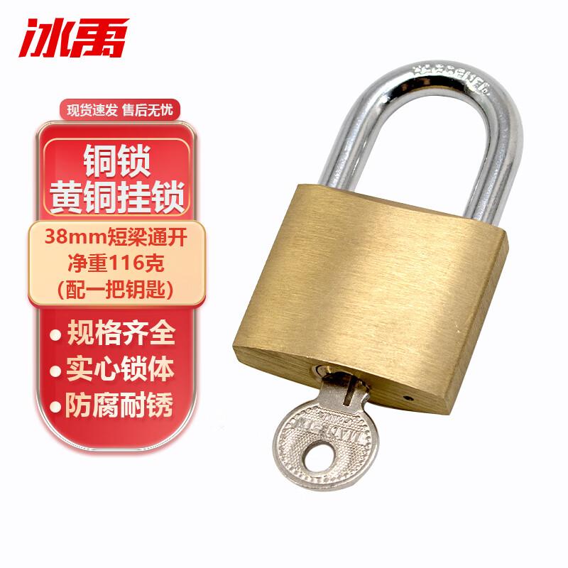 Bingyu Brass Padlock 38mm