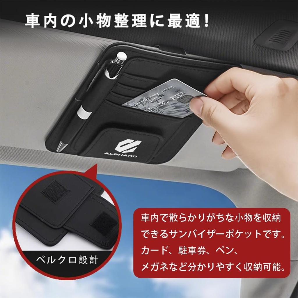 Applicable to Alphard Car Storage Visor Sun Visor Pocket Sunglasses