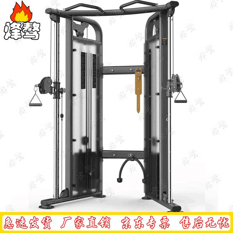 Feng Ao Multi-functional Smith Machine with Cable System