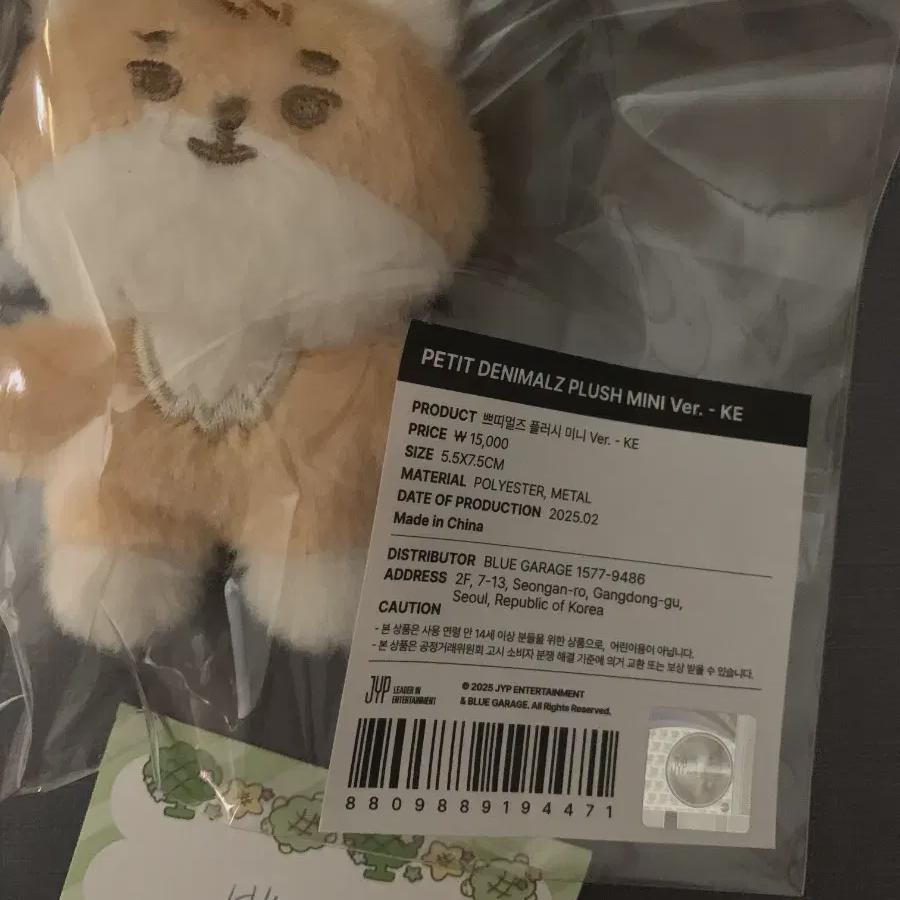 

Petitmels Plush Mini Sealed