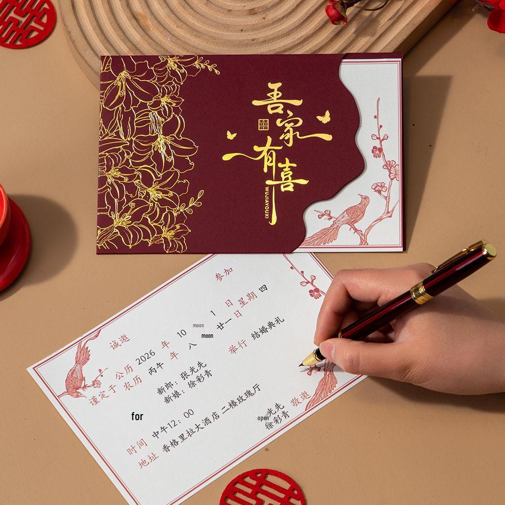 2025 Creative Calligraphy Wedding Invitation Card