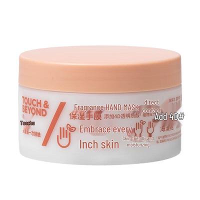 Tuoqu Intensive Hand Mask