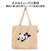 HYUNGJ Double-Sided Panda Tote Bag, Large, Cute, Large Capacity, Canvas, Casual, A4 Size, Vertical, Suitable for Adults and High School Students,