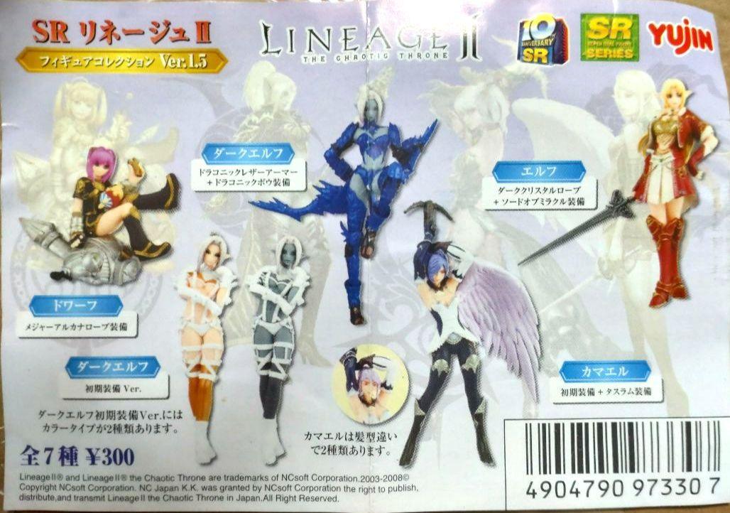 

[Б/У] Lineage II Коллекция фигурок Версия 1.5 Полный набор из 7 штук