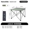 Naturehike L03 Portable Folding Table