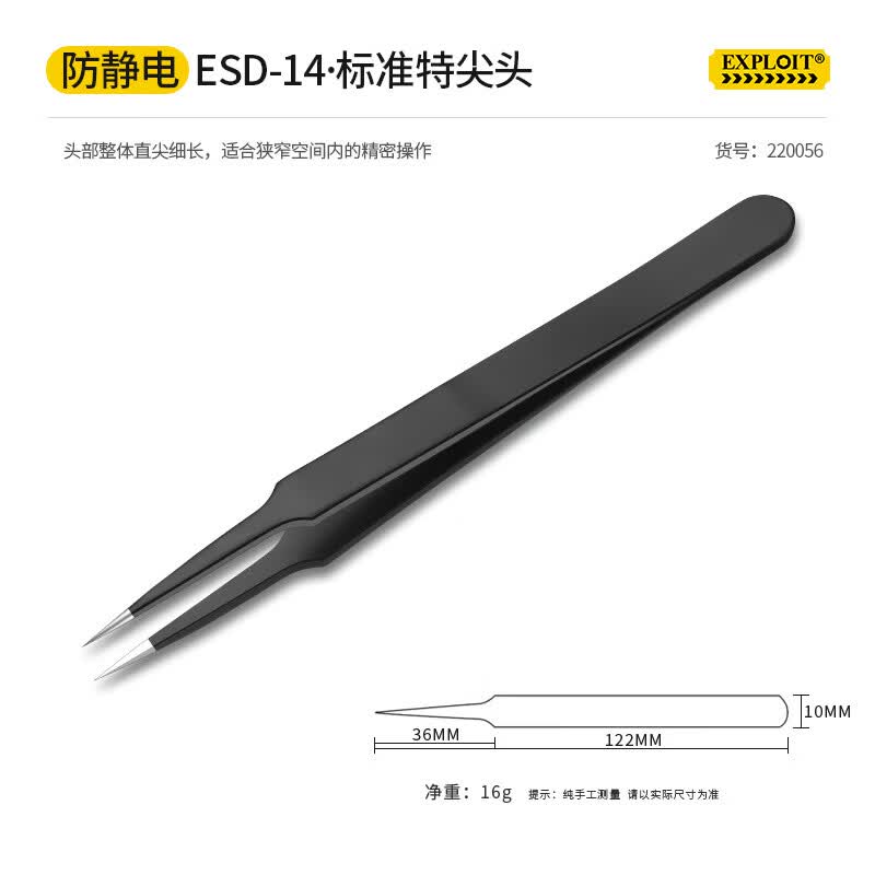 Kaituo Anti-static Precision Tweezers