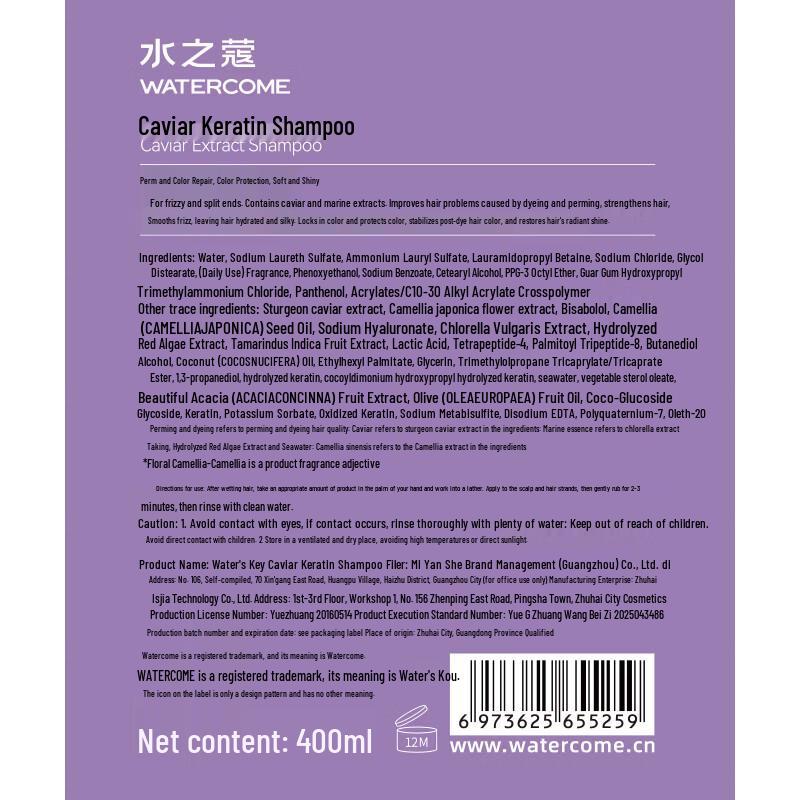 Water Code Specialized Care Shampoo 400ml