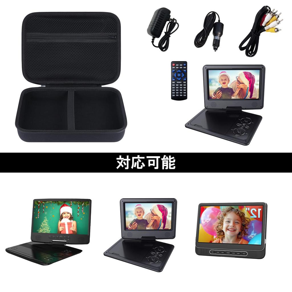 Кейс для зберігання Peyyargo, сумісний з портативними DVD-програвачами Dbpower/Iegeek/Cooau 11,5-12,5 дюймів (Тільки чорний кейс)