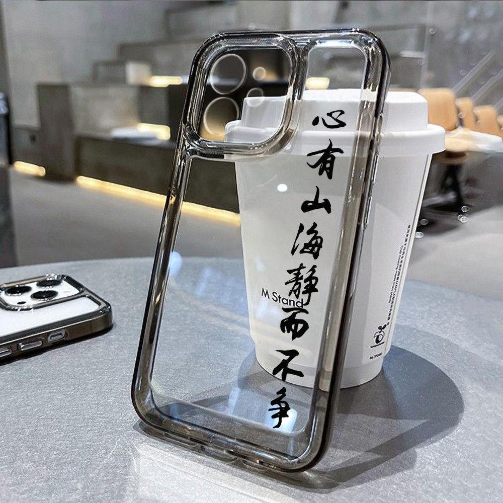 The Heart Is Quiet and Indisputably Applicable To iPhone17promax Apple 16 Mobile Phone Case 14/13 Transparent All-inclusive X