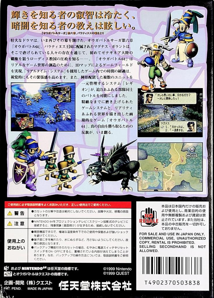Ogre Battle 64