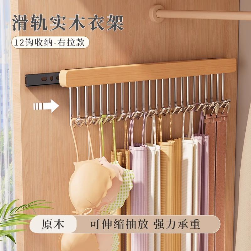 1pc 8/12 Hook Multi Functional Left/Right Pull Sliding Rail Hanger Hook Non Drilling Telescopic Strap Vest Wall Mounted Storage