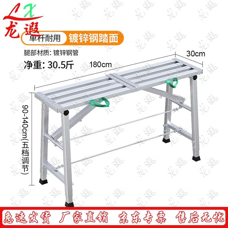 Longxia Foldable Adjustable Scaffolding Sawhorse