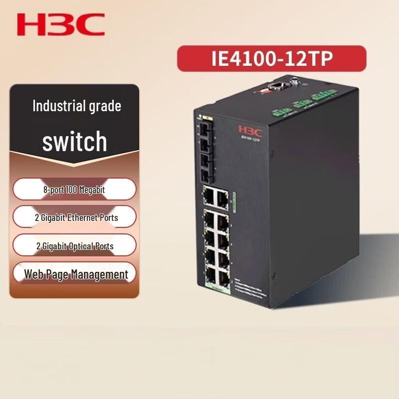 H3C IE4100-12TP Industrial Ethernet Switch