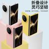 Applicable to Honor MagicV5 mobile phone case, new folding screen magicv5 ultra-thin matte skin feel anti-drop v5 hard case