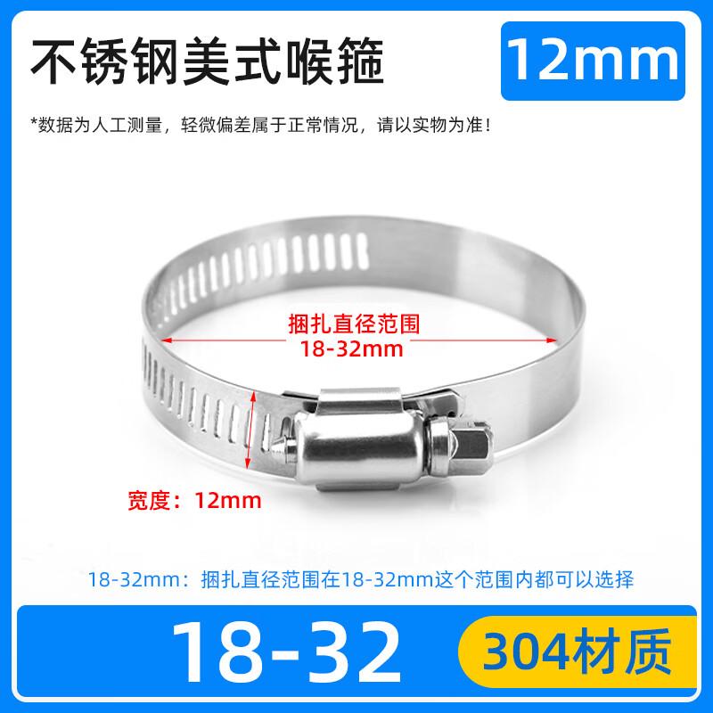 304 Stainless Steel American Style Hose Clamp